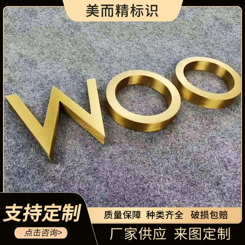 匠心工艺 从仿古铜到拉丝钛金——现代数字门牌制作全解析