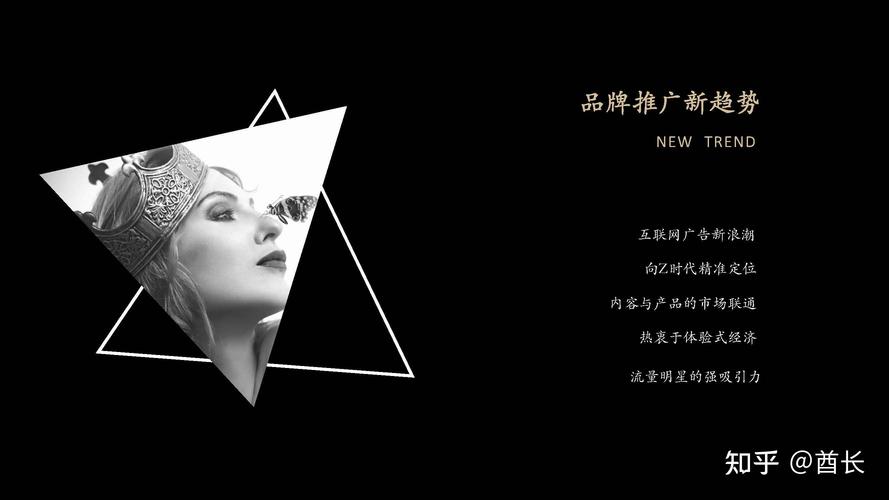 周大生产品数字广告推广策划方案